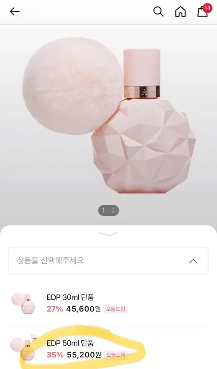 50ml 아리아나그란데 스위트라이크캔디 향수 상자미포함